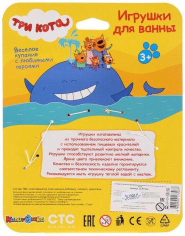 Три кота кукольный театр LX-FT1804 (24)