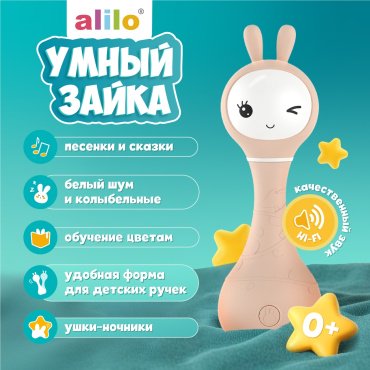 Интерактивная игрушка Alilo Умный зайка R1 пластик купить,NaN
