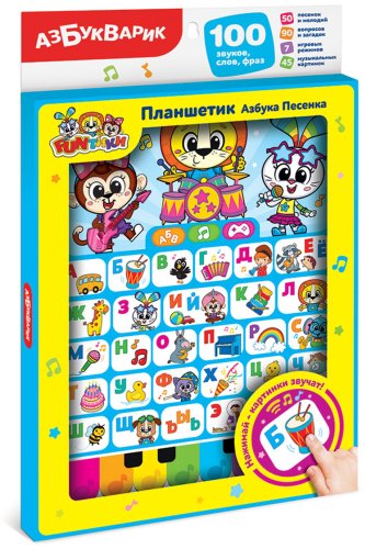 Планшет Азбукварик Азбука Песенка пластик