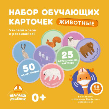 Карточки Alilo Животные картон купить,NaN