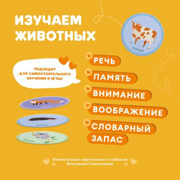 Карточки Alilo Животные картон купить,NaN