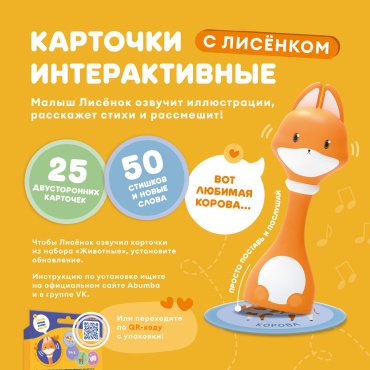 Карточки Alilo Животные картон