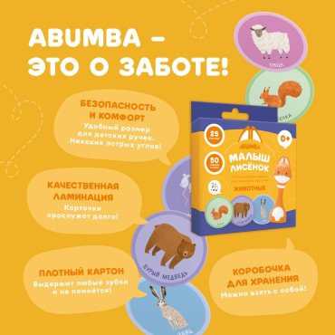Карточки Alilo Животные картон
