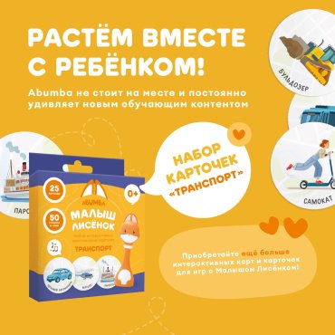 Карточки Alilo Животные картон