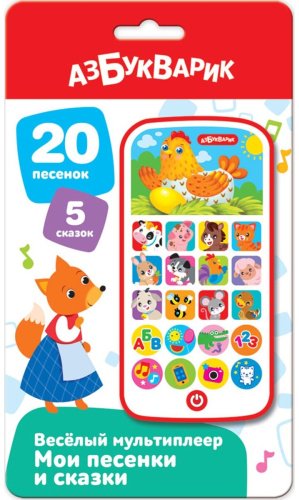телефон Азбукварик Мультиплеер мультиколор