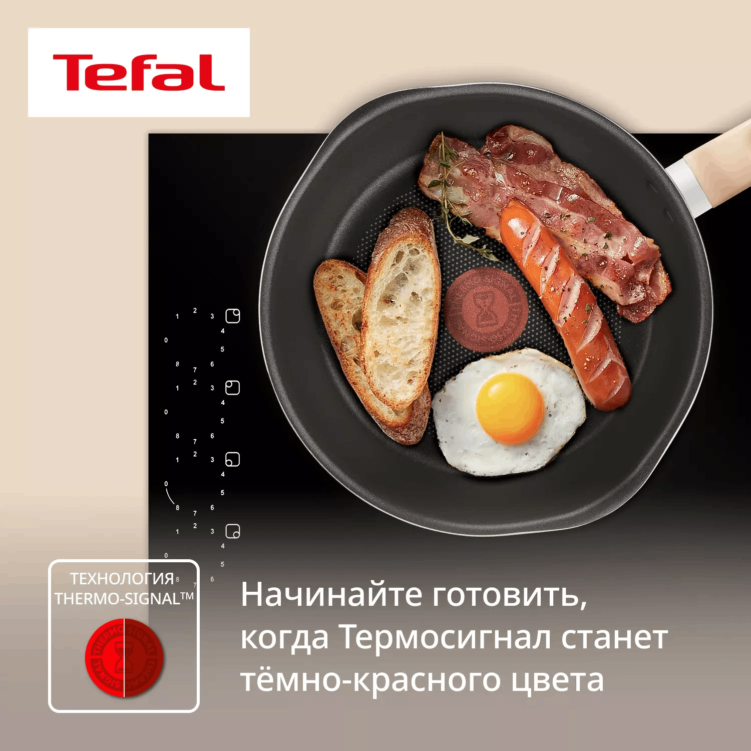 Сковорода Tefal One Pick Pot G1672504 22 см бежевая