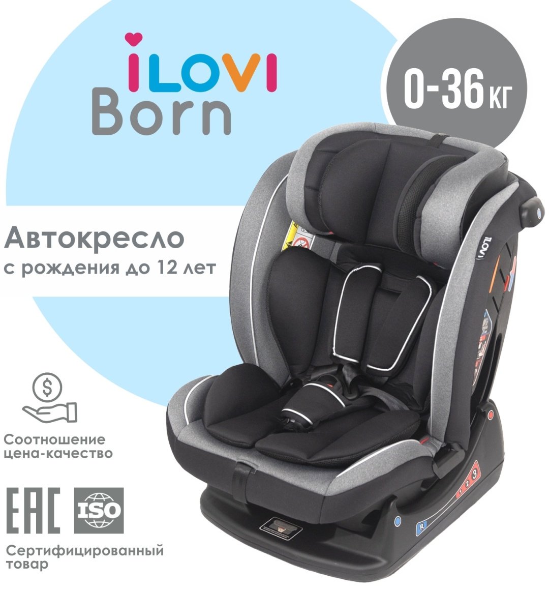 ILovi Born 0/1/2/3 (до 36 кг) серый, черный