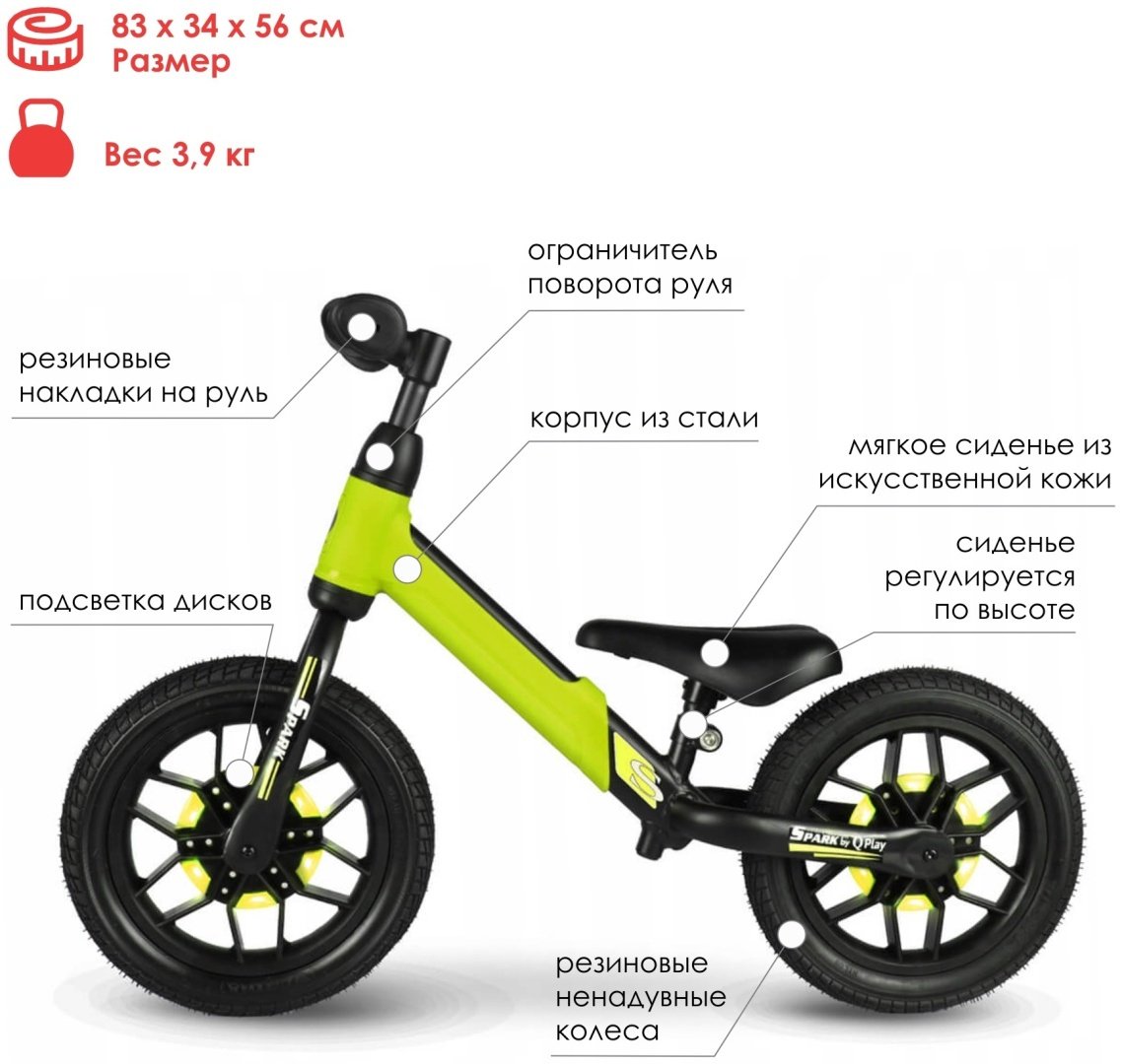 Беговел QPlay SPARK Green зеленый
