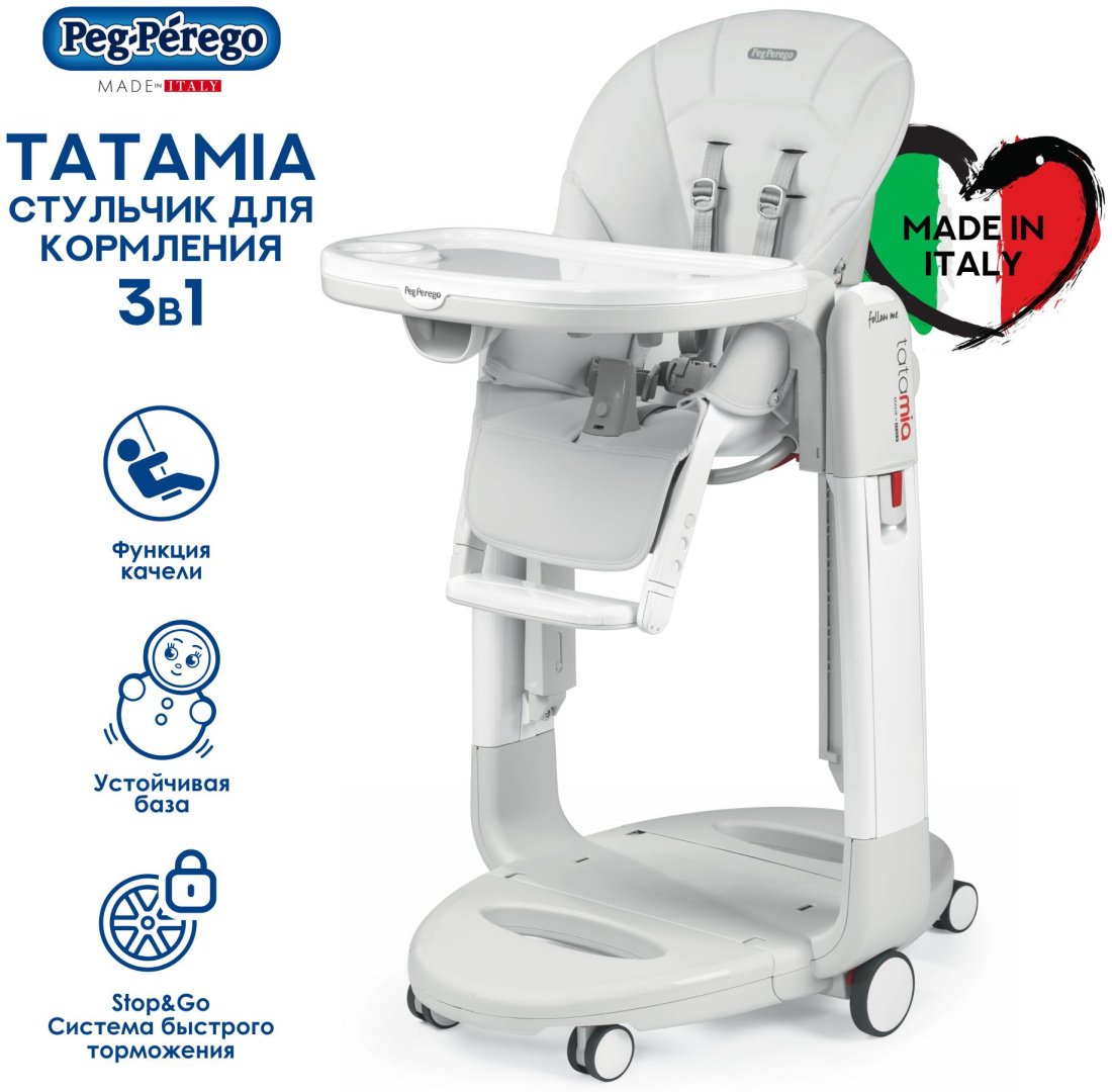 Peg-Perego Tatamia Follow Me белый