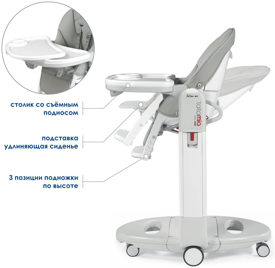 Peg-Perego Tatamia Follow Me белый купить,279990