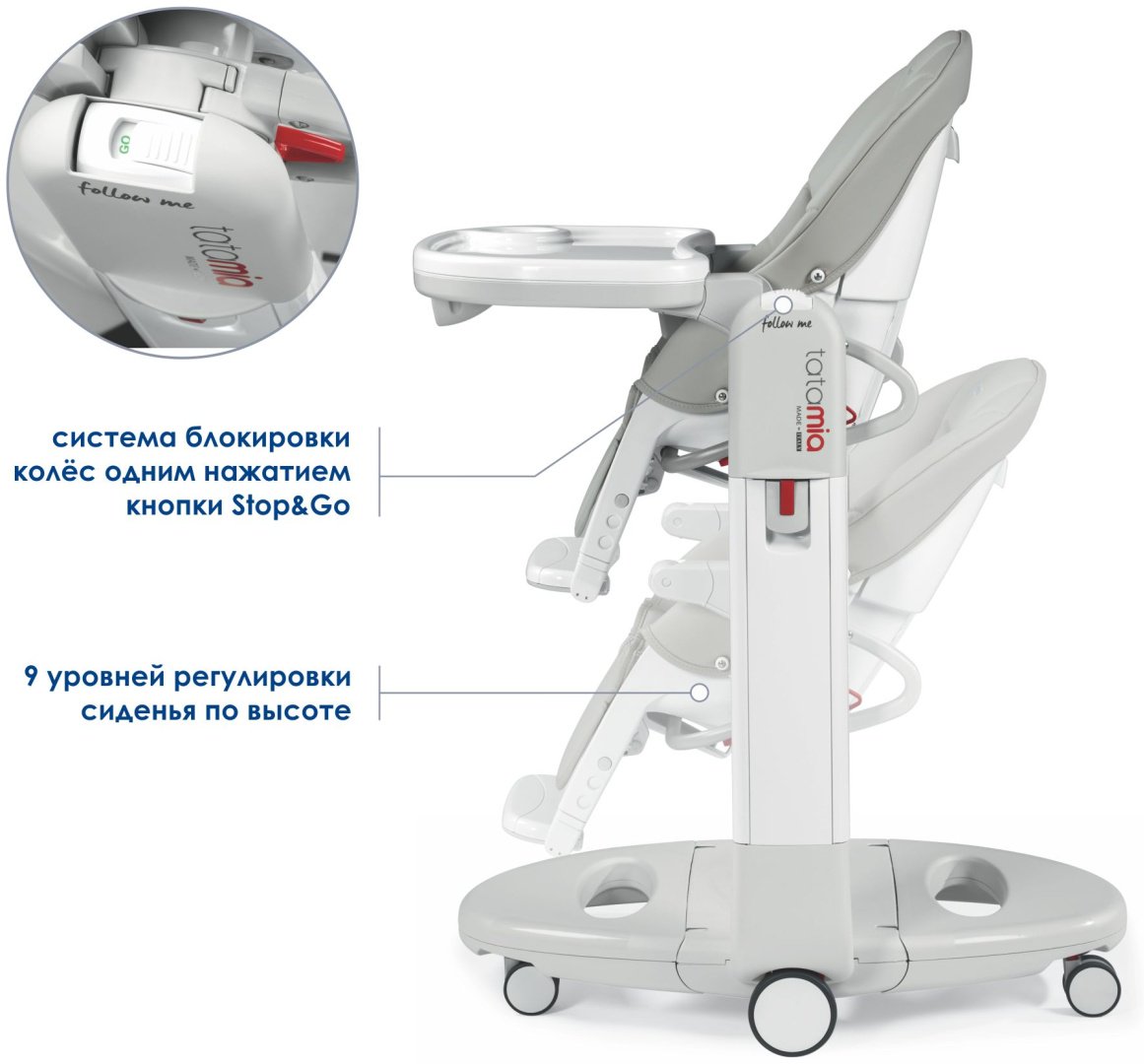 Peg-Perego Tatamia Follow Me белый