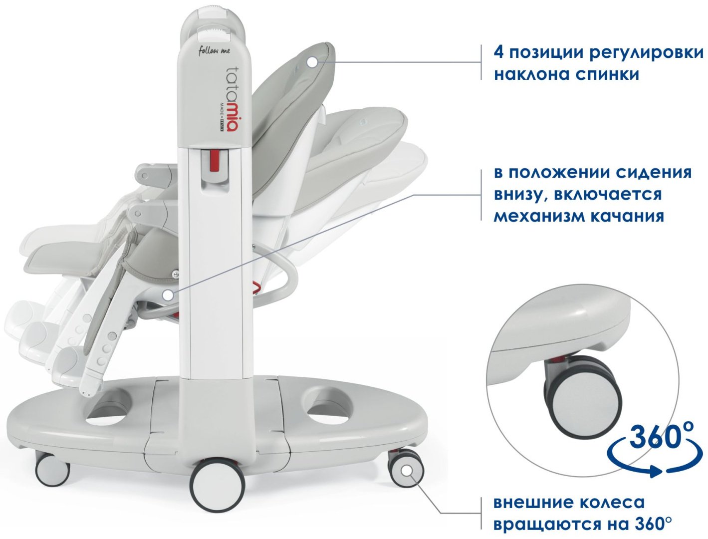 Peg-Perego Tatamia Follow Me белый