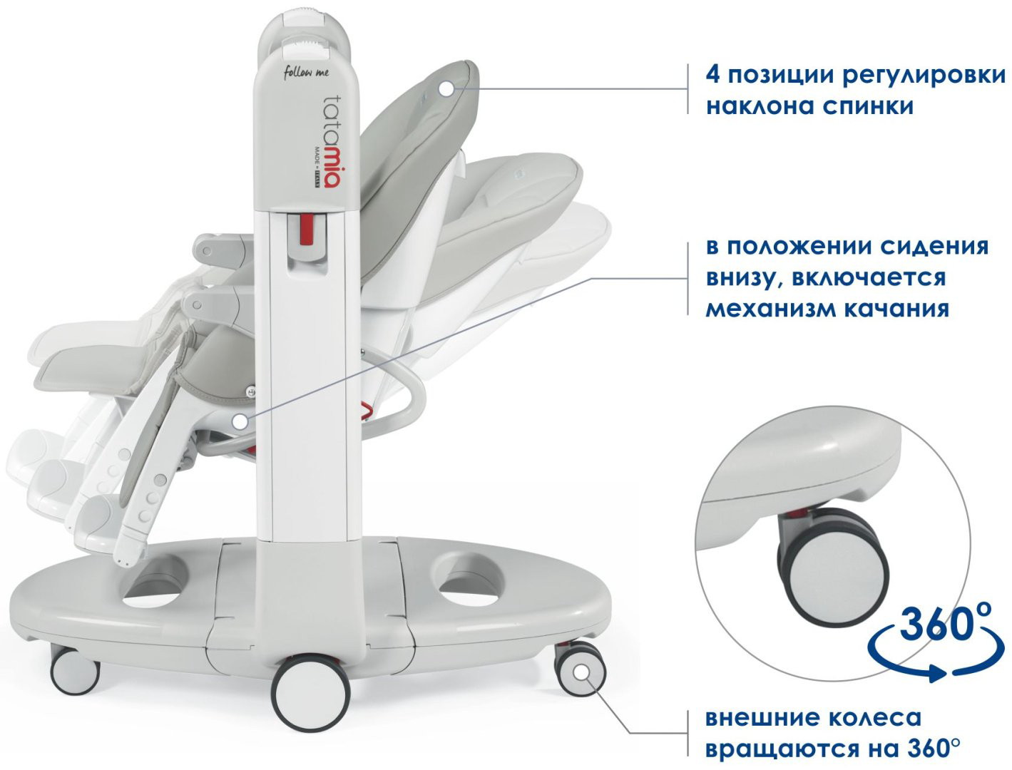 Peg-Perego Tatamia Follow Me белый купить,279990