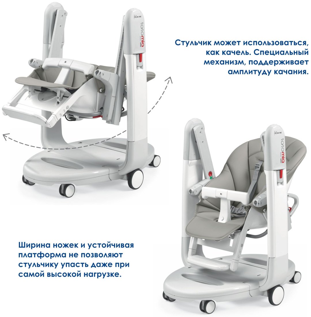 Peg-Perego Tatamia Follow Me белый