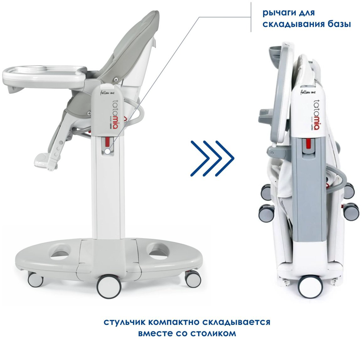 Peg-Perego Tatamia Follow Me белый купить,279990