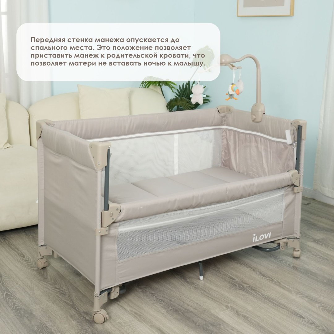ILovi манеж-кровать, полозья для качания Sleepy для детей от 0 до 3-х лет