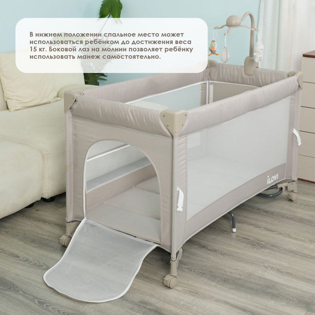 Кровать-манеж ILovi Sleepy для детей от 0 до 3-х лет 126x64x78см купить,69990