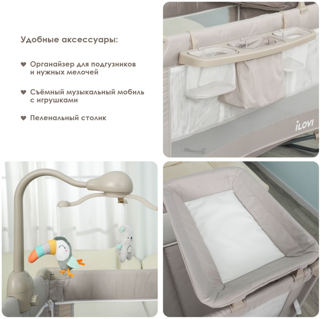 ILovi манеж-кровать, полозья для качания Sleepy для детей от 0 до 3-х лет
