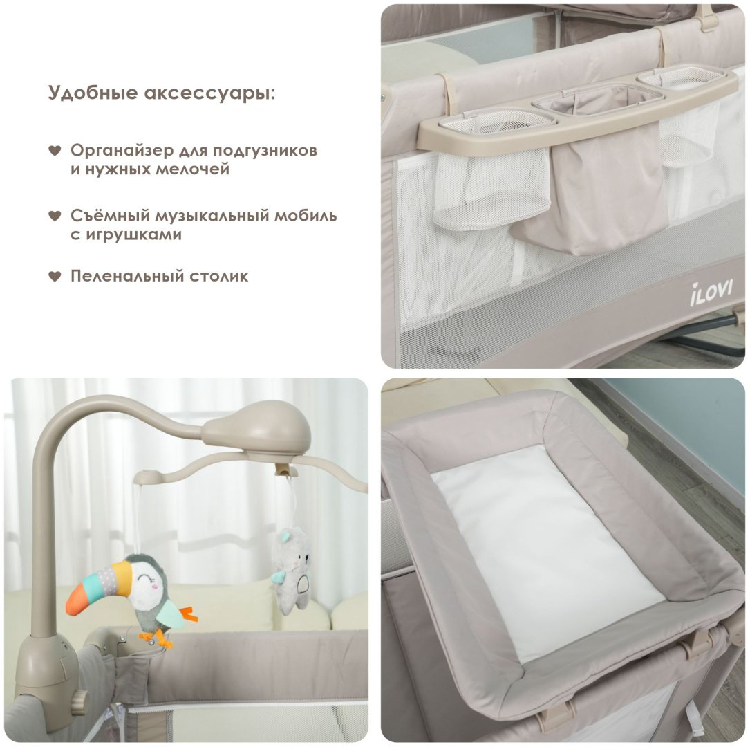 Кровать-манеж ILovi Sleepy для детей от 0 до 3-х лет 126x64x78см купить,69990