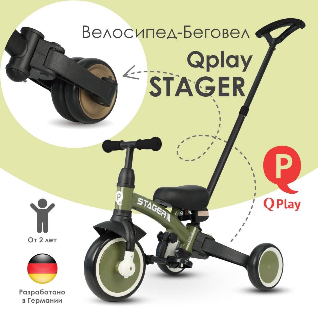 Трёхколёсный велосипед QPLAY T80 зеленый