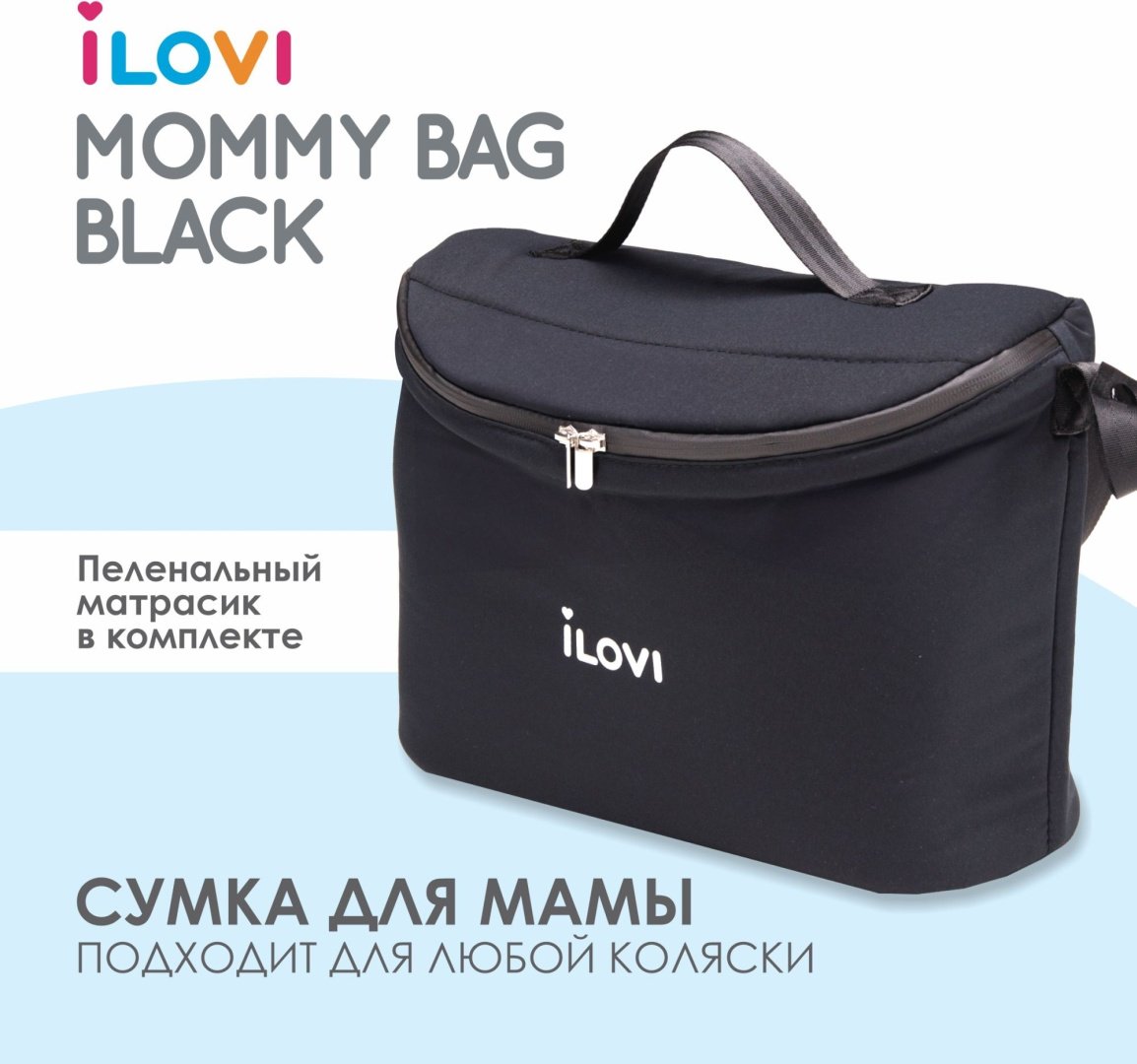 Сумка для мамы iLovi Mommy Bag Black, черный