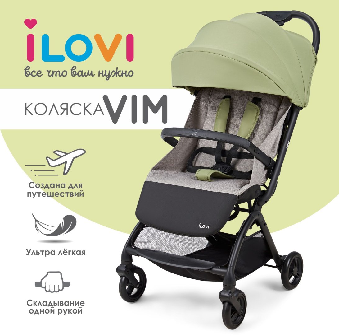 Коляска прогулочная iLovi Vim, зеленый купить,59990