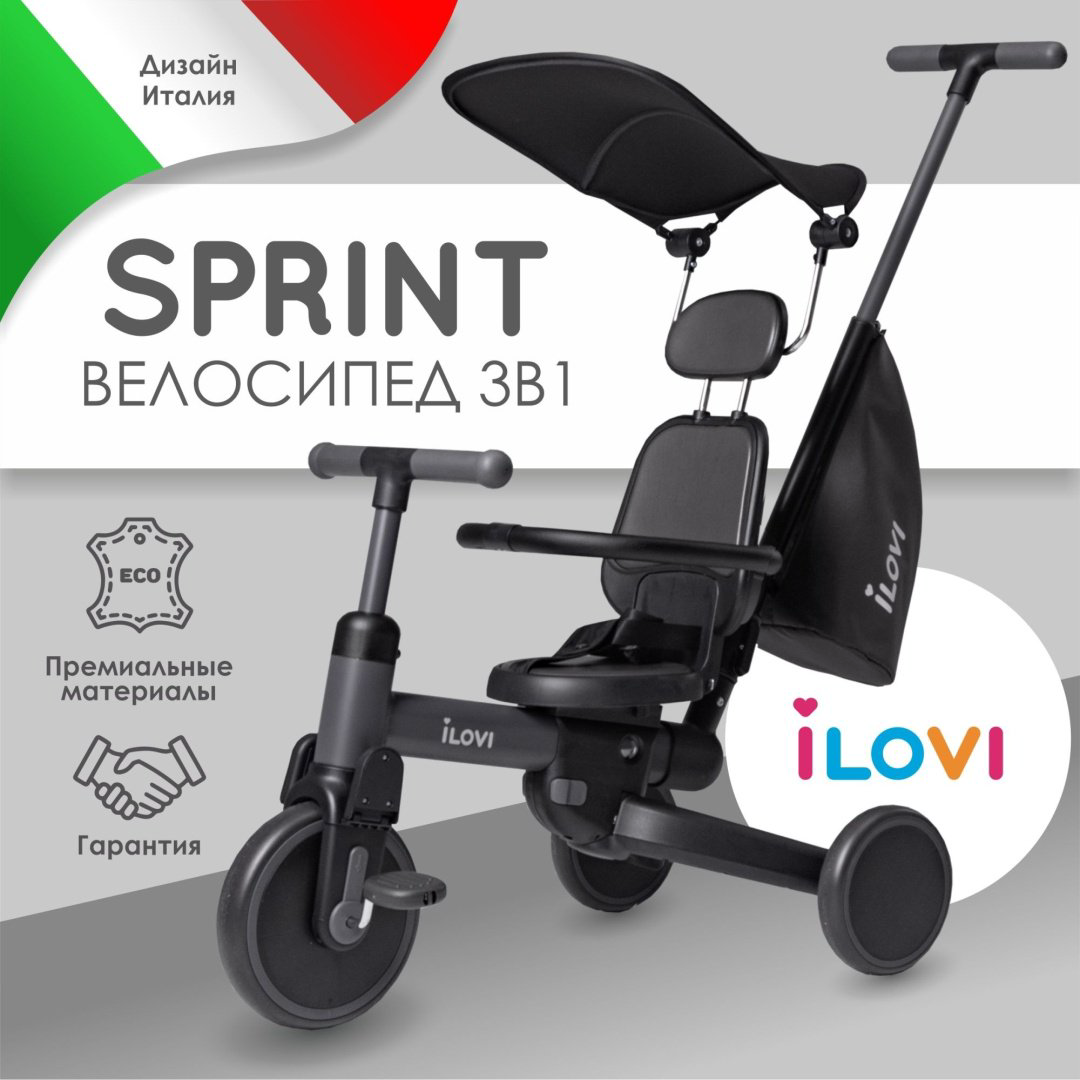 Трёхколёсный велосипед iLovi Sprint серый - ForteMarket Трёхколёсный велосипед iLovi Sprint серый купить,49990