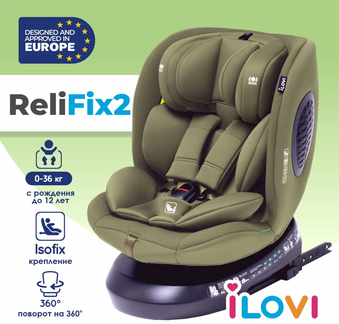 ILovi Relifix 2 0/1/2/3 (до 36 кг) зеленый купить,65990