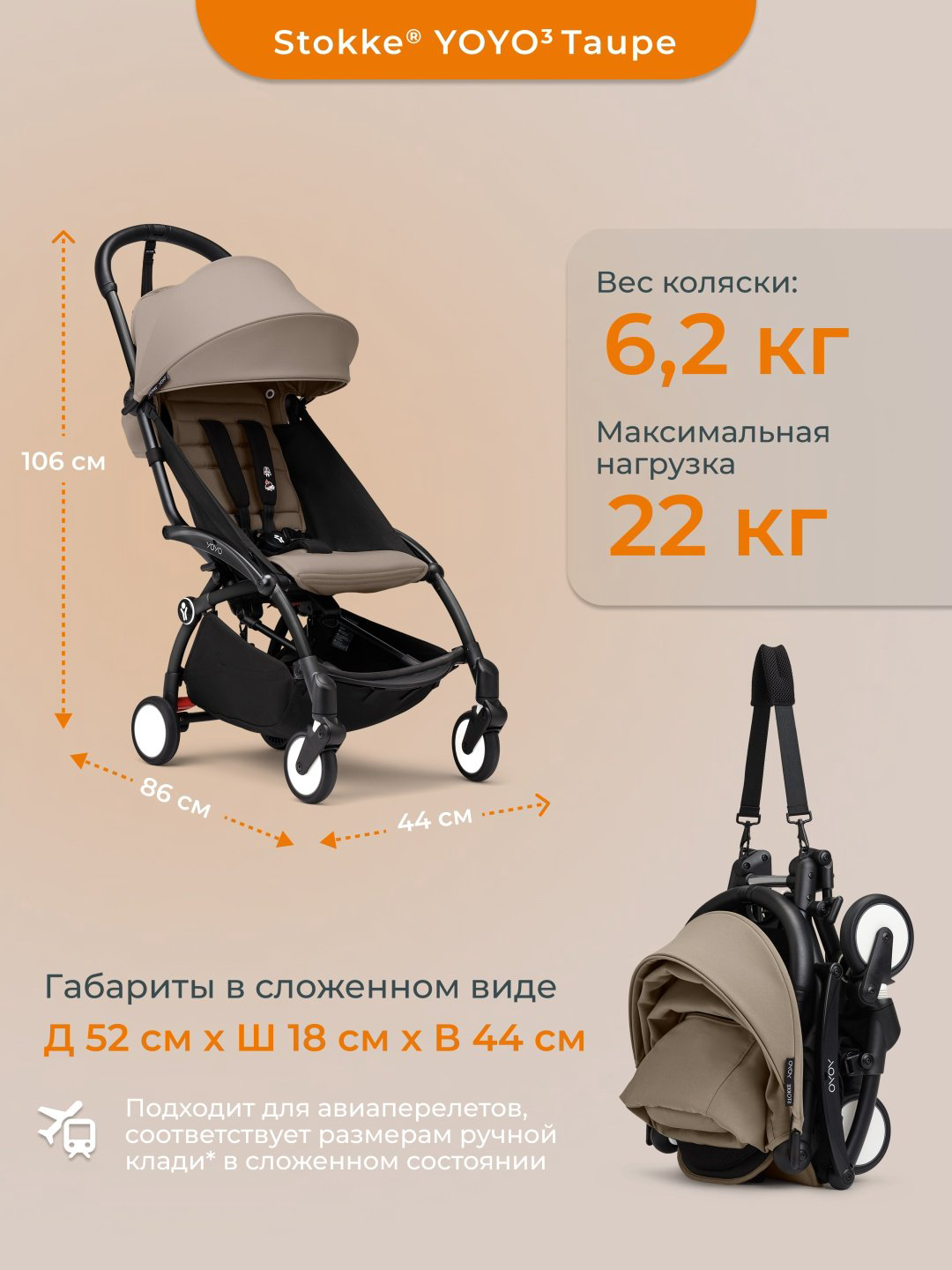 Коляска прогулочная BABYZEN Stokke YOYO3, серый, бежевый купить,279980