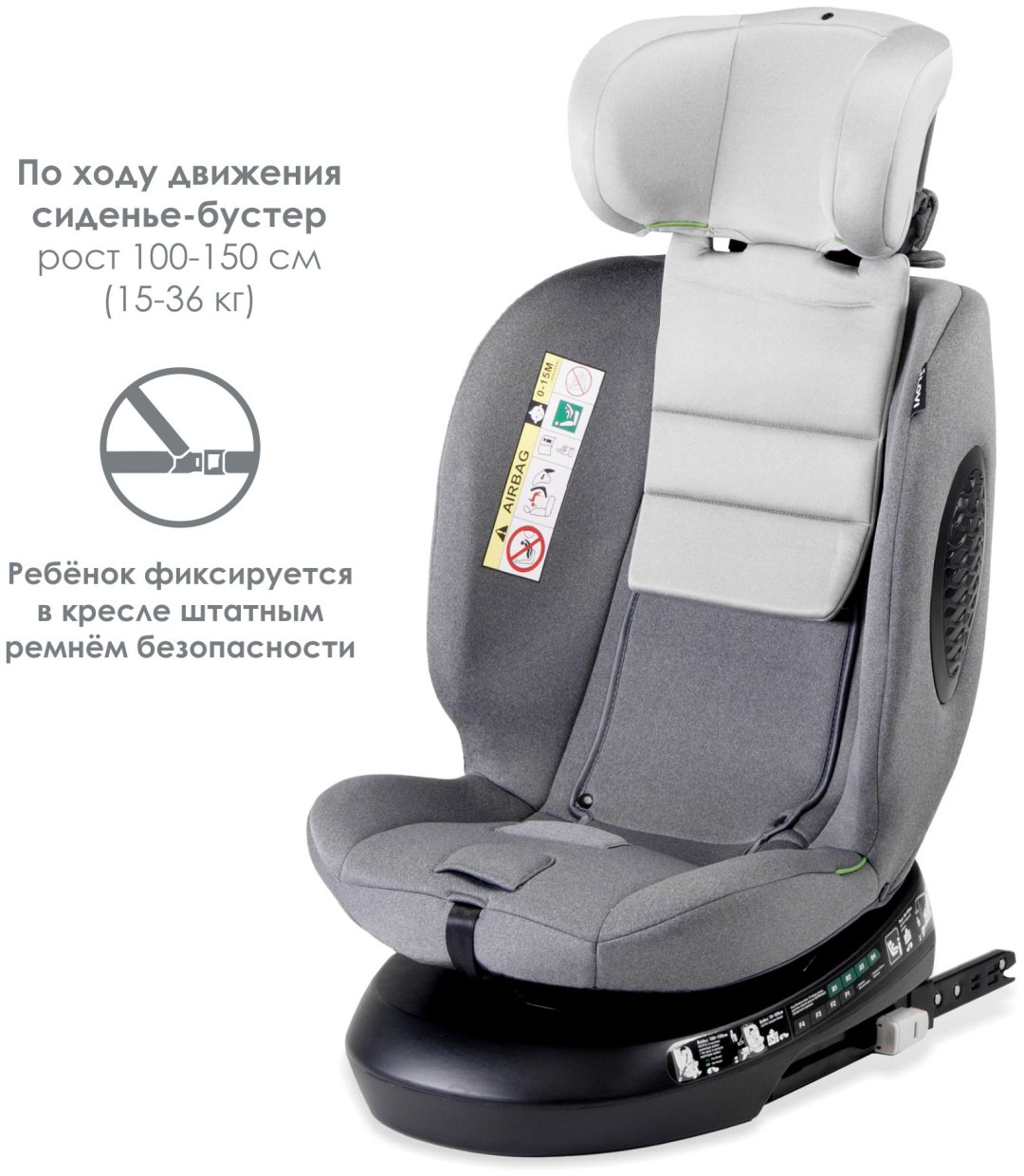 ILovi Relifix 2 0/1/2/3 (до 36 кг) зеленый купить,65990