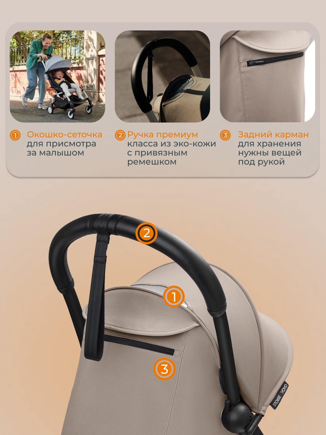 Коляска прогулочная BABYZEN Stokke YOYO3, серый, бежевый