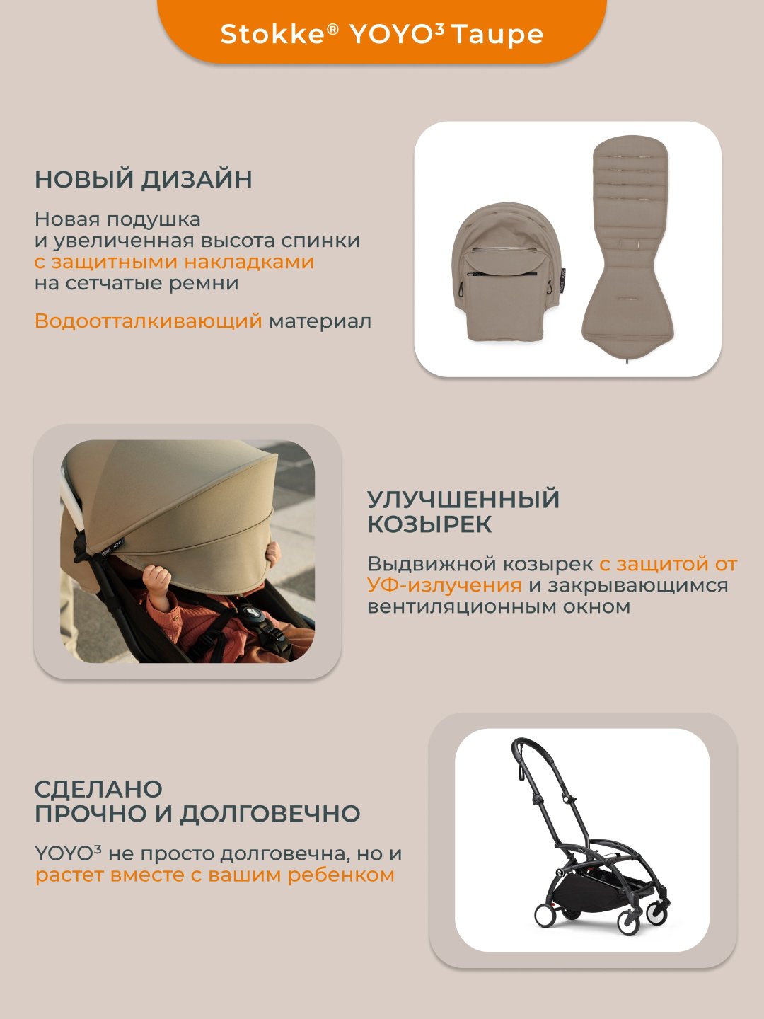 Коляска прогулочная BABYZEN Stokke YOYO3, серый, бежевый