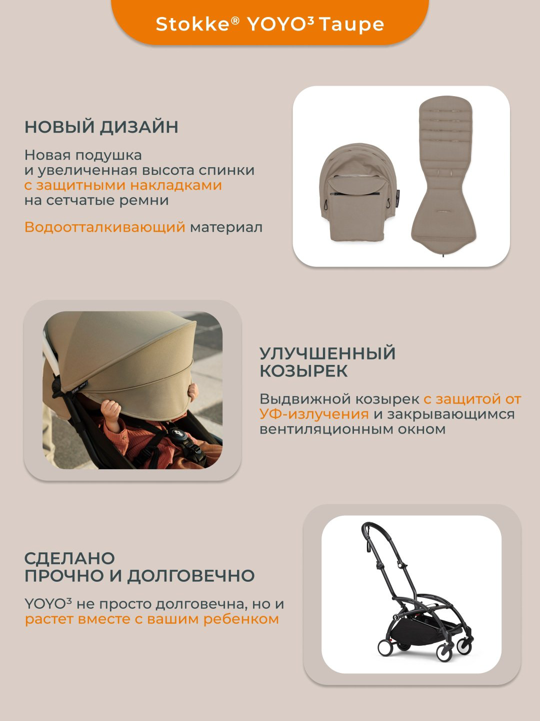 Коляска прогулочная BABYZEN Stokke YOYO3, серый, бежевый купить,279980