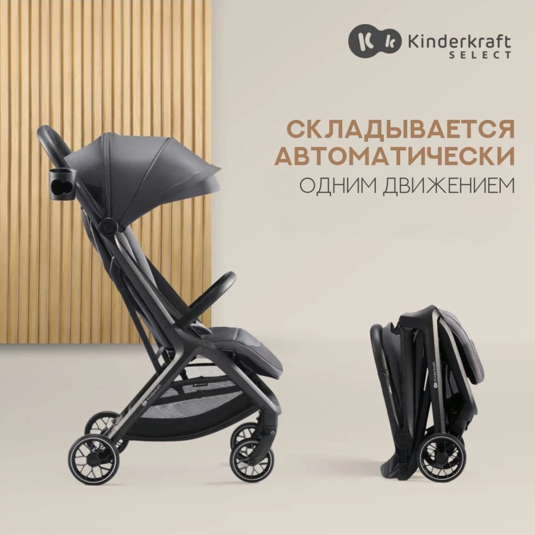 Коляска прогулочная Kinderkraft KSNUBI02HAP0000, черный