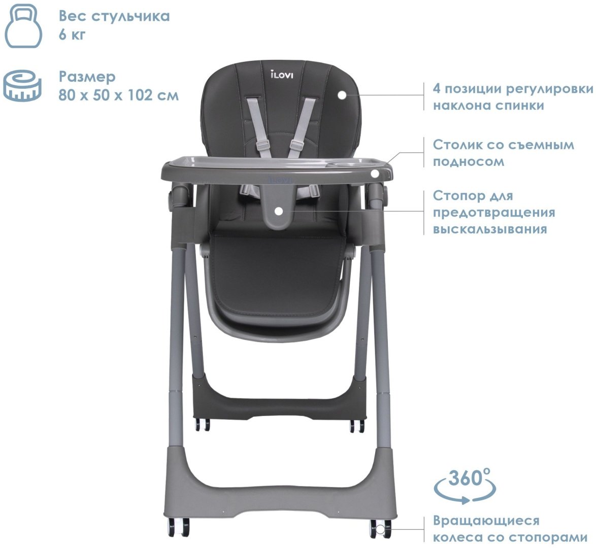ILovi Rest серый