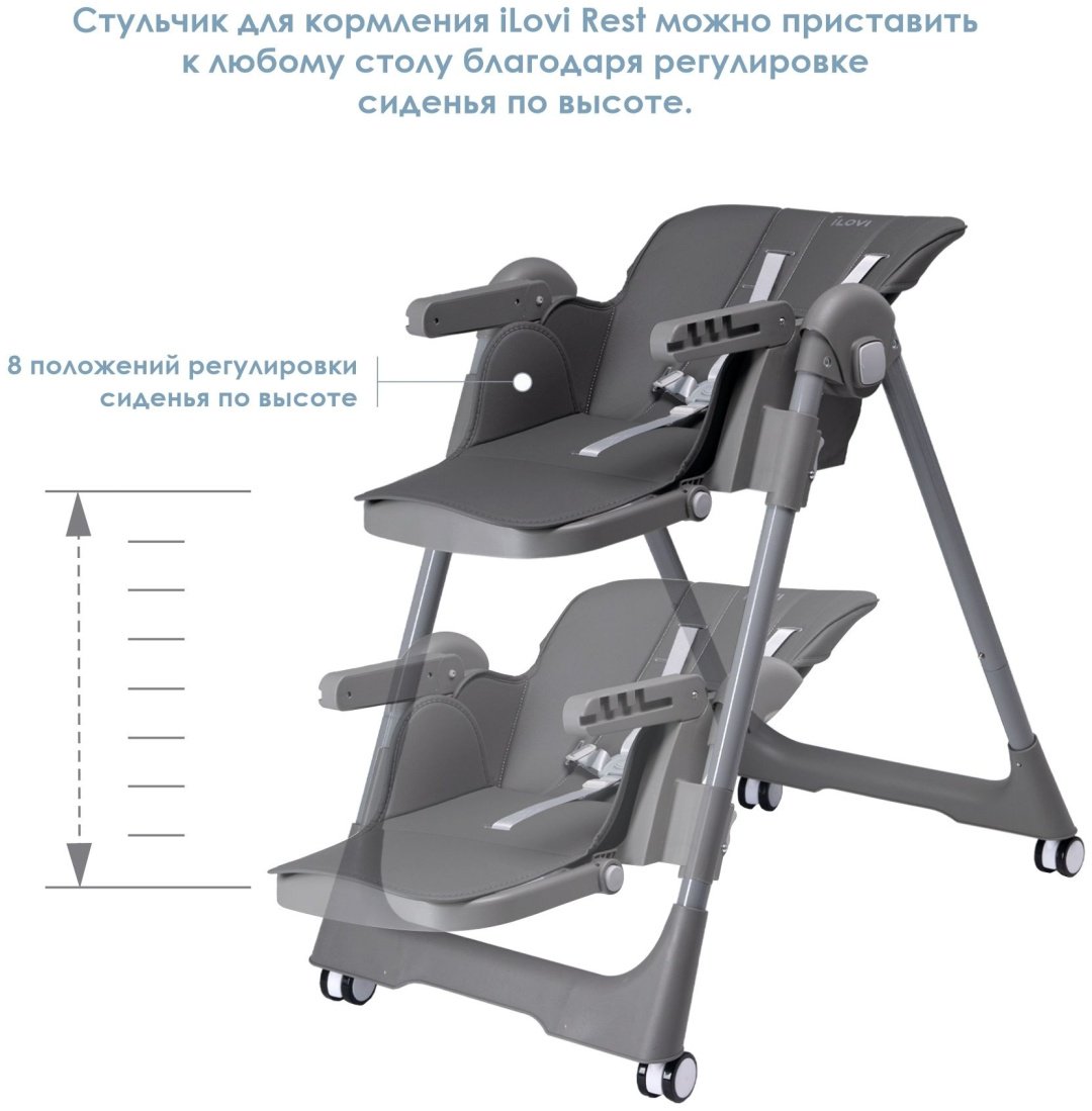 ILovi Rest серый