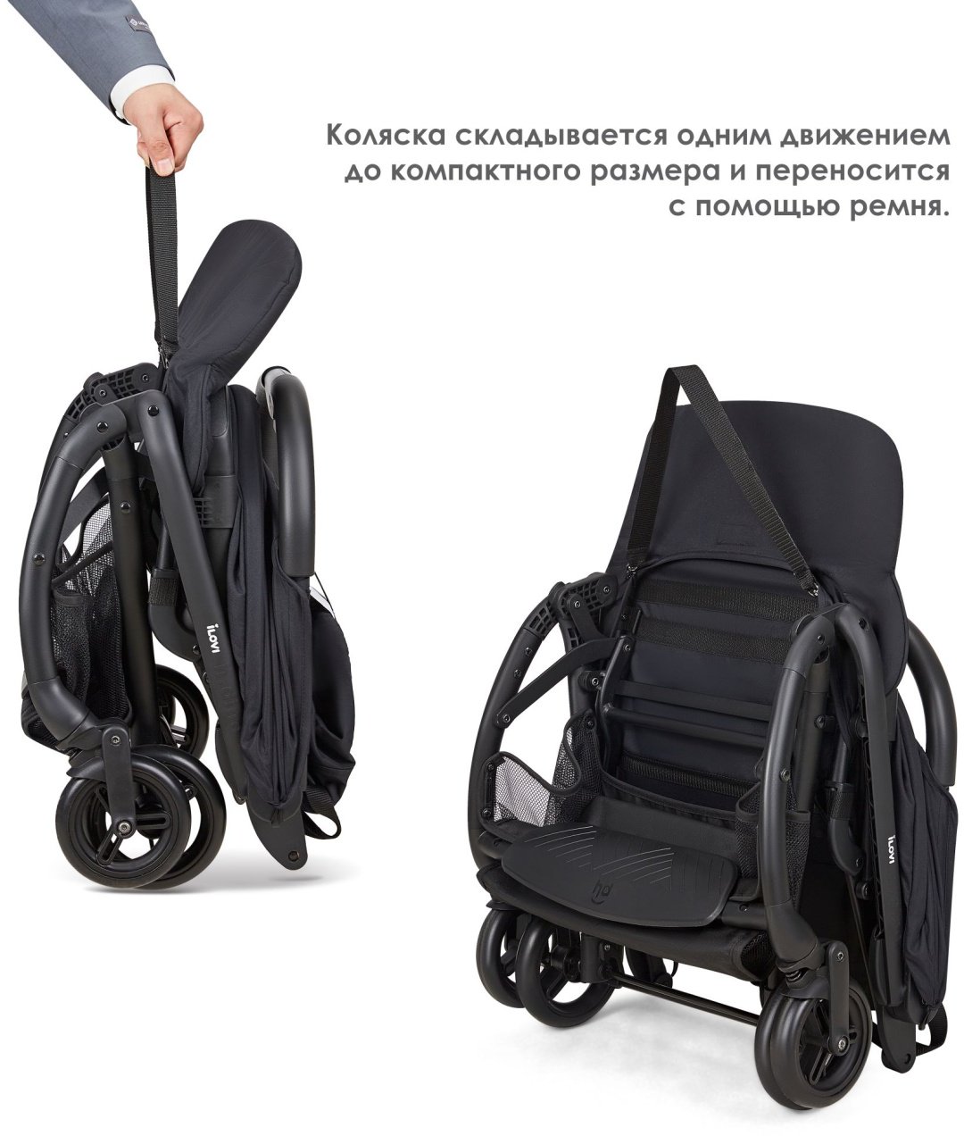 Коляска прогулочная iLovi Vim, черный купить,NaN