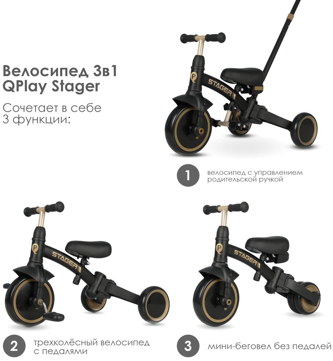 Трёхколёсный велосипед QPLAY T80 серебряный купить,33990