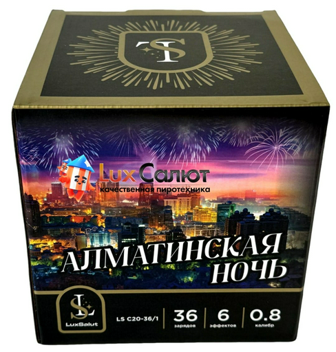 Батарея салютов Алматинская ночь 36 выстрелов