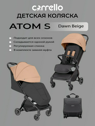 Коляска прогулочная CARRELLO Atom S, розовый, бежевый