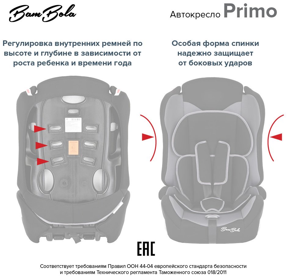 BamBola Primo KRES4112 1/2/3 (9-36 кг) бежевый купить,34100