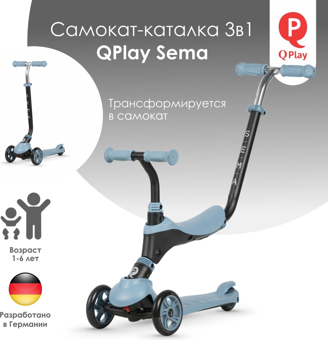 Самокат QPlay Sema Blue голубой