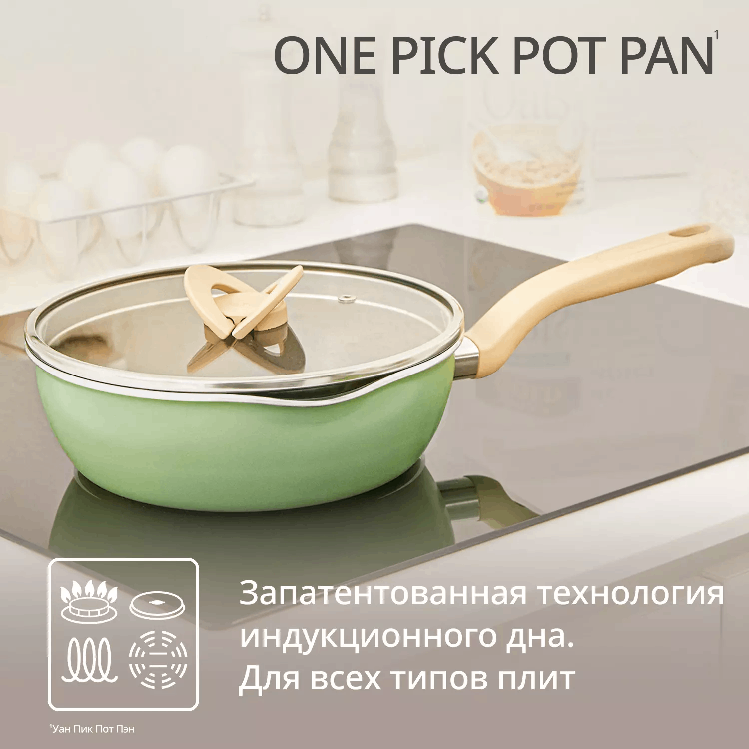 Сковорода Tefal One Pick Pot G1748704 24 см