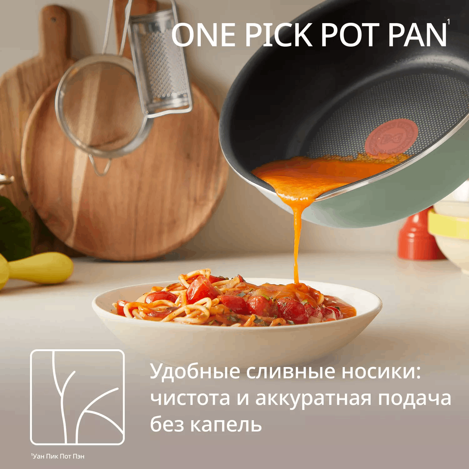 Сковорода Tefal One Pick Pot G1748704 24 см купить,36990