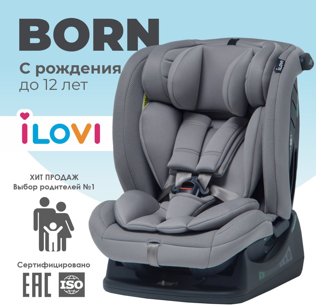 ILovi Born 0/1/2/3 (до 36 кг) серый