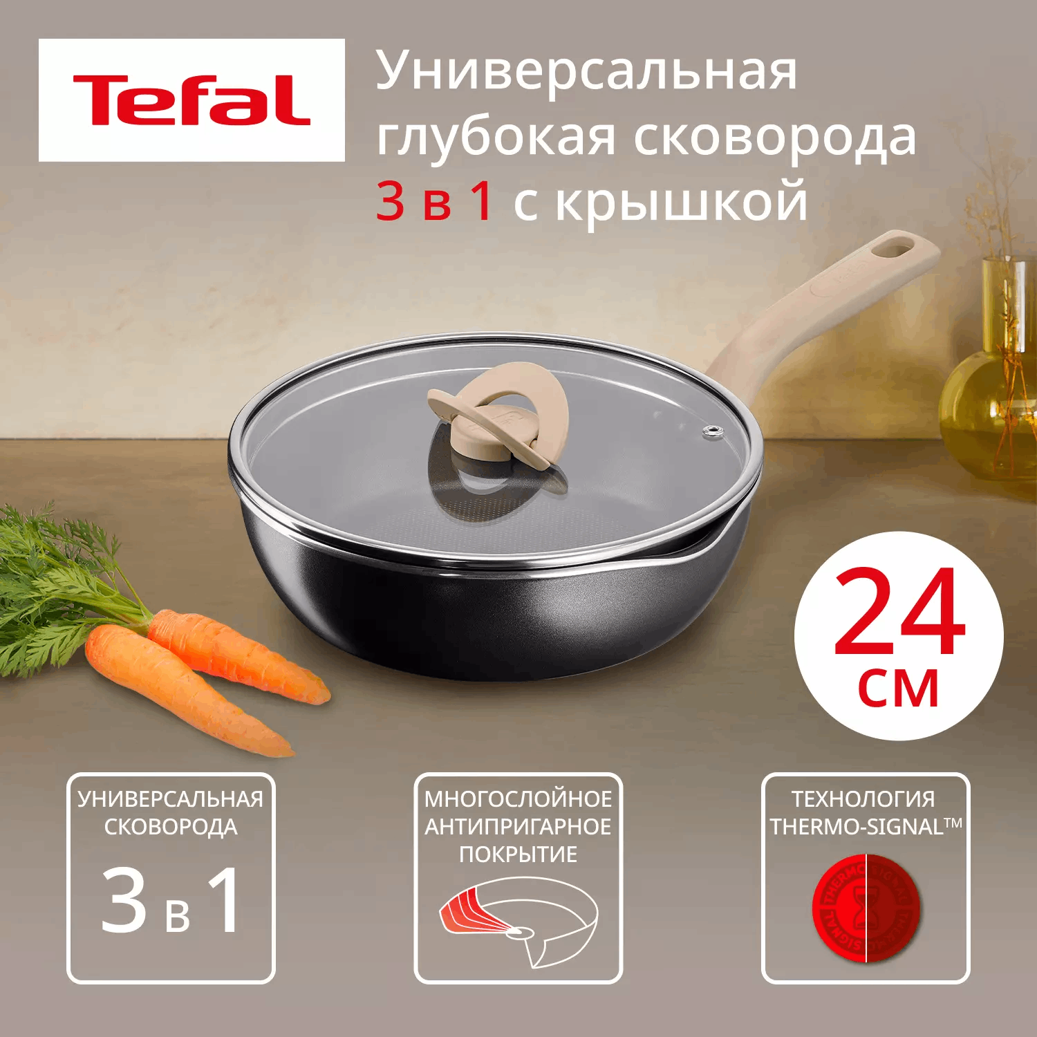 Сковорода Tefal One Pick Pot G1668704 24 см чёрная