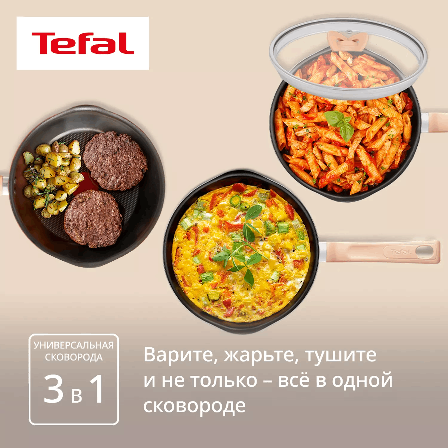 Сковорода Tefal One Pick Pot G1668704 24 см чёрная
