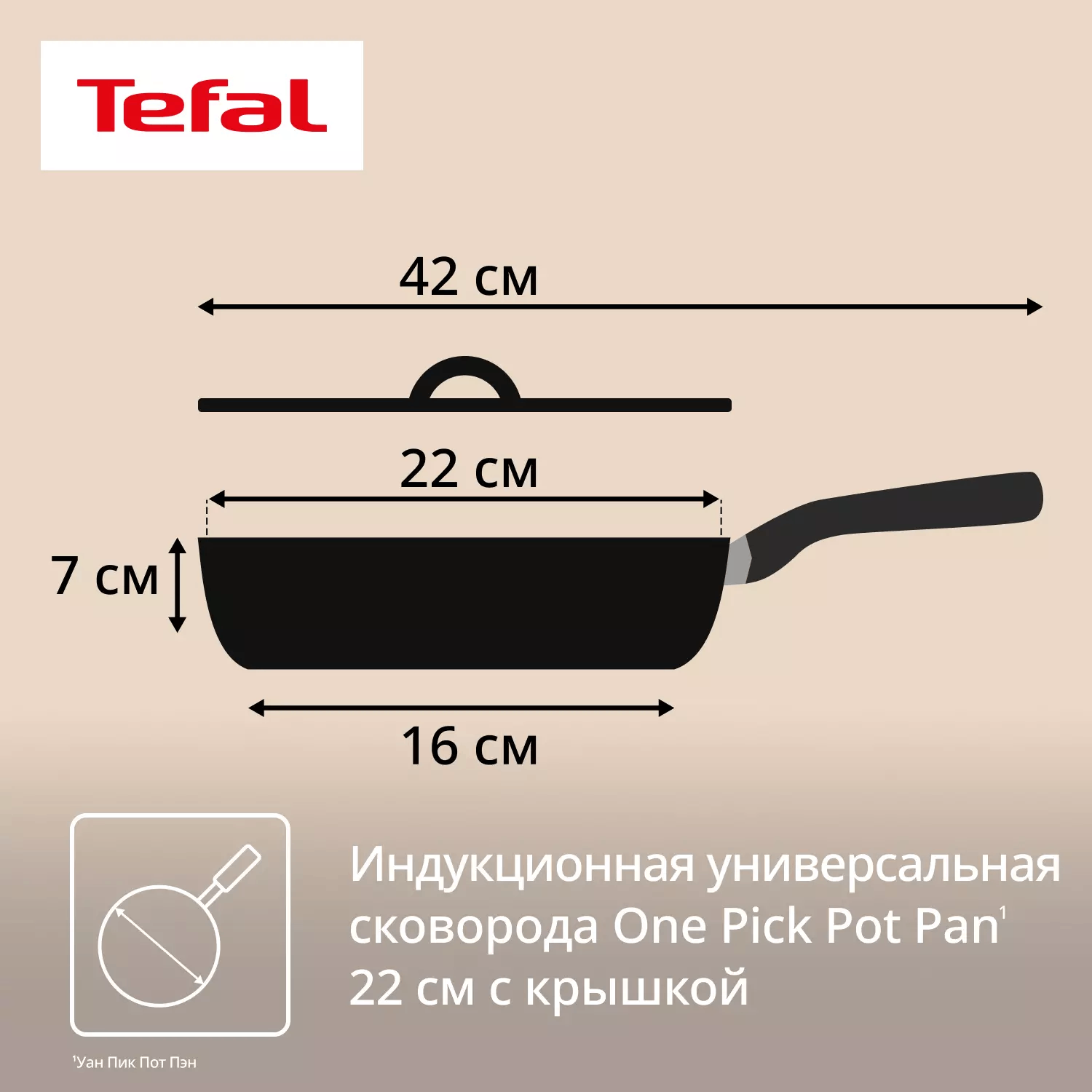 Сковорода Tefal One Pick Pot G1668704 24 см чёрная купить,36990