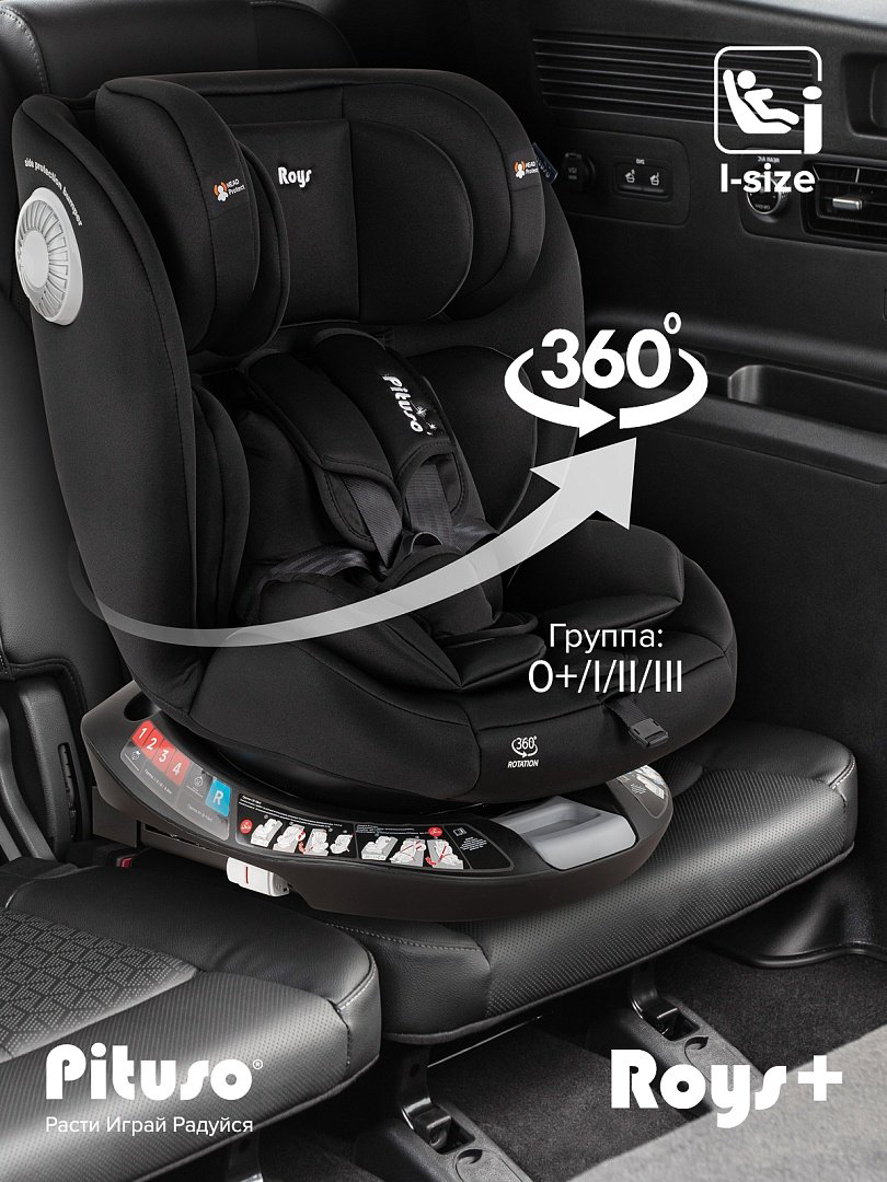 Pituso Roys+ Black G406-BL-BL 0/1/2/3 (до 36 кг) черный купить,63300