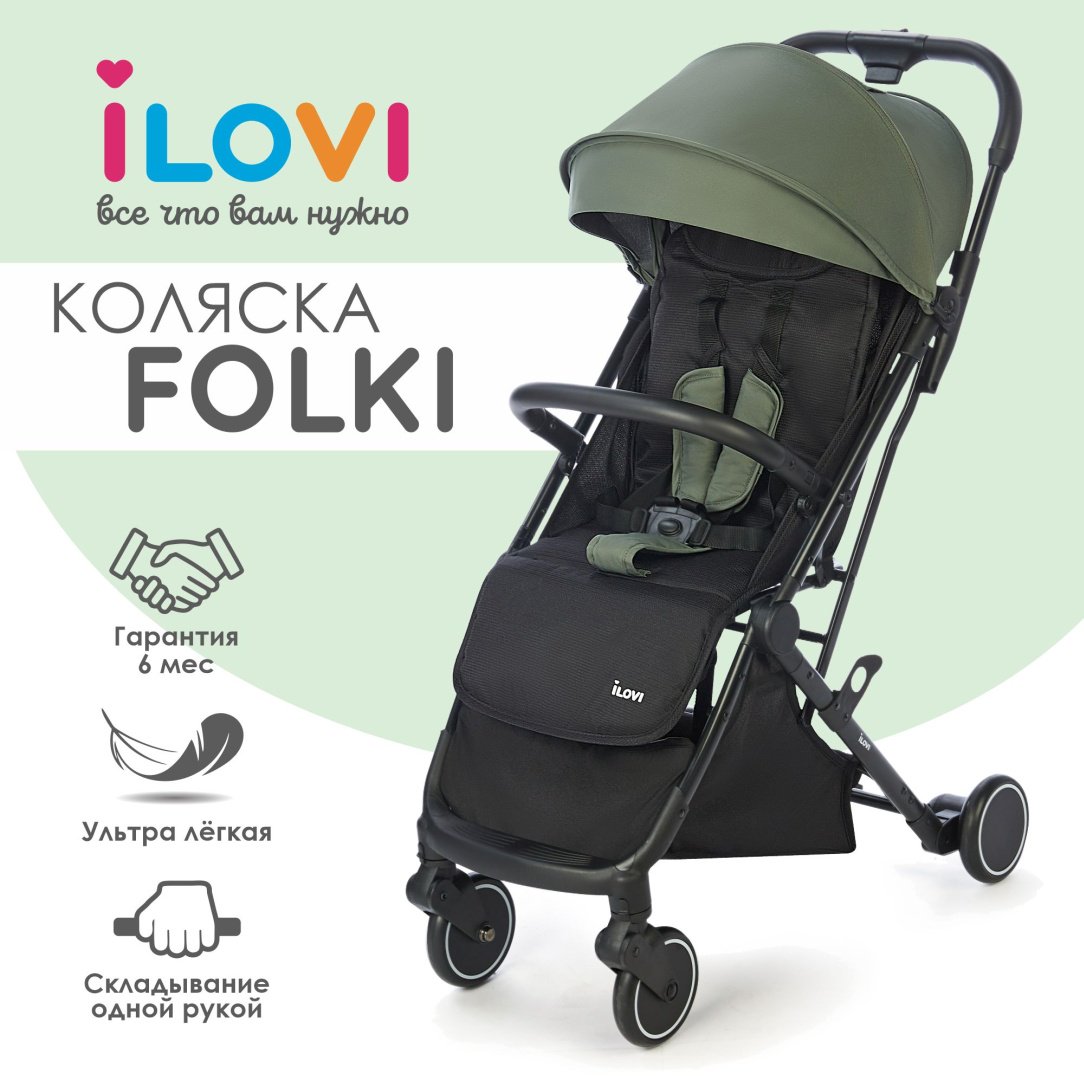 Коляска прогулочная iLovi Folki, зеленый